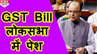 GST Amendment Bill Lok Sabha में पेश Jaitley बोले Council तय करेगी Tax Rate [upl. by Naveb952]