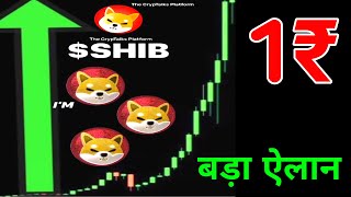 Shiba Inu Coin Latest Updates 📣 SHIBA INU COIN NEWS TODAY 🥰 Shiba Inu Coin Price Prediction 2024 [upl. by Studnia702]