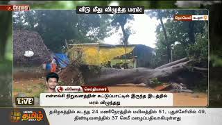 NEYVELI RAIN DAMAGE NEWS [upl. by Atirahs]