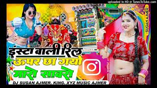 Insta wali reel uper chhagyo maro sanwaro Singer balkishan prajapat New song  Marwadi DJ song 2024 [upl. by Ahsiyt]