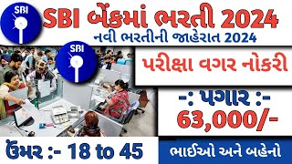 SBI બેંકમાં ભરતી 2024  SBI SCO Recruitment 2024  Job Vacancy 2024  Job Sarita [upl. by Cigam94]