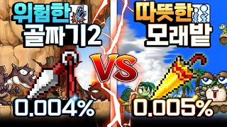 옛날 메이플 🔥최고의 파밍 사냥터🔥 뇌전 수리검 VS 노란색 우산 [upl. by Cox538]