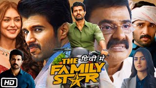 The Family Star Full Movie Hindi Dubbed OTT Explanation  Vijay Deverakonda  Mrunal Thakur [upl. by Leaw39]