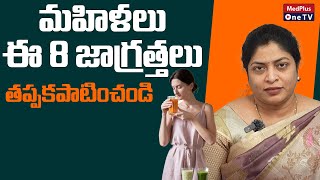 Healthy Life Style for Womens  DrMuthineni Rajini MedPlusONETV [upl. by Lempres]