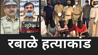 NAVI MUMBAI POLICERABALE MURDER MYSTERY SOLVED IN 2 HOURSNMUN [upl. by Denney761]