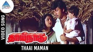 Thaai Naadu Tamil Movie Songs  Thaai Maman Video Song  Sathyaraj  Radhika  Pyramid Glitz Music [upl. by Annoet]