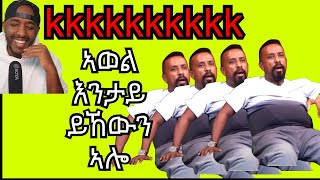 awel seid interview ተጋሩ ትግርኛ ስለዝተዛረቡ የሕዋትና ክኾኑ ኣይክእሉን [upl. by Ahseim]