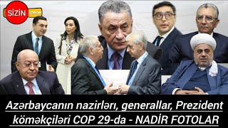 Azərbaycanın nazirlərı generallar Prezident köməkçiləri COP 29da  NADİR FOTOLAR [upl. by Winwaloe]