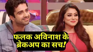 Avinash Sachdev Falaq Naaz Breakup क्या है दोनों के अलग होने का सच [upl. by Darra]