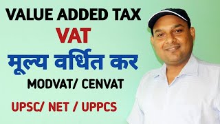 VALUE ADDED TAX  VAT EXPLAINED IN HINDI  VAT KYA HAI MODVAT  CENVAT UPSC  NET  UPPSC [upl. by Sergeant102]