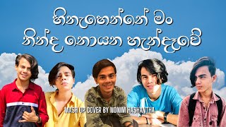 හිනැහෙන්නේ මං  නින්ද නොයන හැන්දෑවේ Mashup  RaniduIraj  Cover By Nonim Hashantha [upl. by Ednutey]