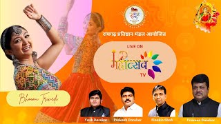 Bhoomi Trivedi Live  DAY  8  Rang Raas Navratri Borivali by Raigad Pratishthan Mandal [upl. by Melli]