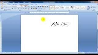 طريقه مـــــــــــــــــد الخط عنـــــــــد الكتابه [upl. by Gerome]