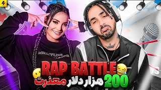 Rebecca Ghaderi Vs PutaK  RAPBATTLE 🔥 رپ بتل ربکا با پوتک [upl. by Maleki]