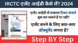 IRCTC Agent Id kaise Le 2024 l irctc agent registration in hindi l Complete Process Step by Step [upl. by Strohl]