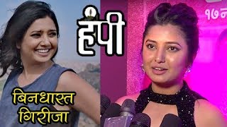 Prajakta Mali As Girija  Hampi Marathi Movie 2017  Lalit Prabhakar amp Sonalee Kulkarni [upl. by Ecnarepmet253]