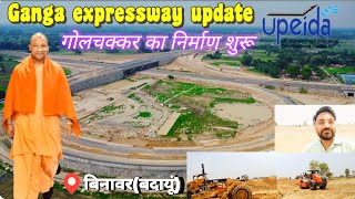 Ganga expressway latest update  गोलचक्कर का कार्य शुरू  Interchange work [upl. by Taggart]