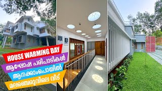 ആനക്കാംപൊയിൽ മലഞ്ചെരുവിലെ വീട്  HOUSE WARMING DAY ആഘോഷ പരിപാടികൾ  PROJECT BY ATTICLAB [upl. by Eanrahs]