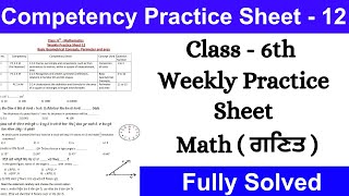 class 6th math cep sheet 12 solved  class 6th worksheet 12 math CEP solution solved [upl. by Harlen639]