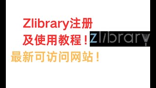 Zlibrary注册使用教程 提供最新网址 [upl. by Jacinto]