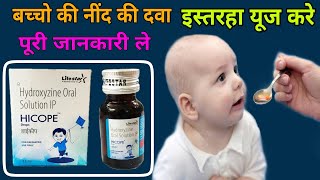 hicope drops for baby uses in hindi hicope drops use [upl. by Strander]