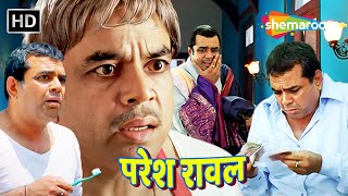 Parersh Rawal Comedy  यह हलवा खिलाके ये लोग कुछ जलवा दिखाएंगे  Best Comedy Scene परेश रावल कॉमेडी [upl. by Enirok271]