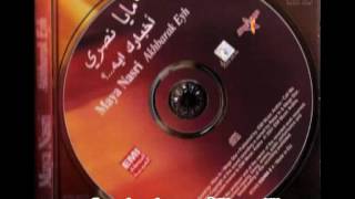 Maya Nasri  Ayesh Bik  مايا نصرى عايش بيك [upl. by Yesnnyl]