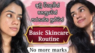 Skin එක ලස්සනට හදාගත්ත රු3000ටත් අඩු මගේ Skincare routine එක  My Skincare Routine for Glowing Skin [upl. by Marietta781]