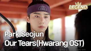 Hwarang OST Park Seojun  Our Tears [upl. by Brandais]