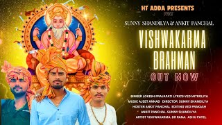 VISHWAKARMA BRAHMAN  VISHWAKARMA KE UCHE RAJ GHARANE HAI FULL SONG  LOKESH PRAJAPATI  SUNNY [upl. by Ahsikam764]