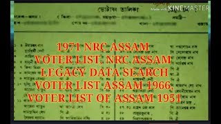 1971 NRC ASSAM VOTER LIST NRC ASSAM LEGACY  VOTER LIST ASSAM 1966 VOTER LIST [upl. by Shea]