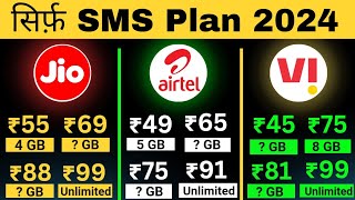 Sms pack new recharge plans  jio sms pack  airtel sms pack  vi sms pack  bsnl sms recharge pack [upl. by Fara]