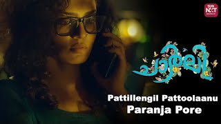 Charlies Phone Call 📞  Parvathy Thiruvothu  Charlie  Malayalam Movie  Sun NXT Malayalam [upl. by Amara]