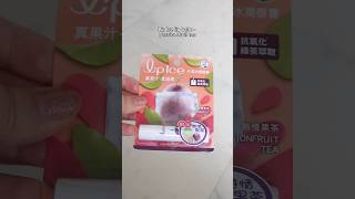 Review Rohto Mentholatum Lip Ice lip balm  passion fruit tea [upl. by Tamsky]