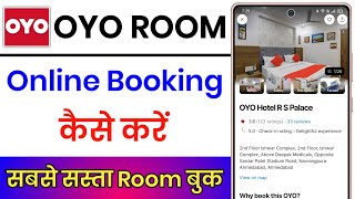 OYO Room Booking Kaise Karte Hain  Oyo Room Booking For Unmarried Couples  Oyo Booking Kaise Kare [upl. by Ranita37]