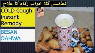 Basin Drink  Basin ka Qahwa Besan ka sheera for cold Instant home Remedy Basin Tea for cold [upl. by Nerual576]