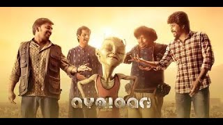 Ayalaan Full Movie In Tamil 2024  Sivakarthikeyan  Rakul Preet Singh  Sharad  Facts amp Review [upl. by Tennaj]