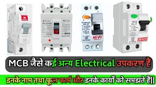 MCB MCCB RCCB amp ELCB circuit breaker difference in hindi RajdevElectriceon [upl. by Karylin430]