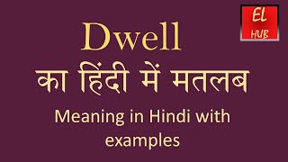 Dwell meaning in Hindi [upl. by Aniteb514]