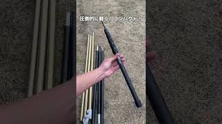 FIELDOOR 伸縮式カーボンテントポール 直径23mm（6継無段階調節43～180cm） [upl. by Attelahs]