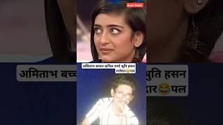 Kapil Sharma Amitabh Bacchan Shruti Hasan Funny Moment  Azad Guide kapilsharma amitabhbachchan [upl. by Benco]