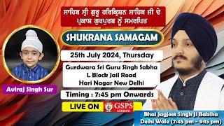 LIVE  Bhai Jagjeet Singh Babiha  Shukrana Samagam Gurdwara LBlock Jail Road Hari Nagar New Delhi [upl. by Elene]