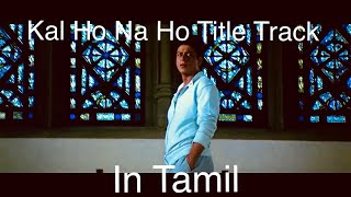 Kal Ho Na Ho Title Track in Tamil  Same Tune Different Lyrics [upl. by Garaway26]