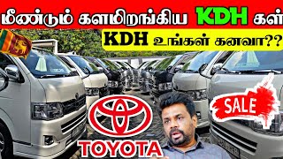 அனுராதபுரத்தில் கொட்டிக் கிடக்கும் KDH வான்கள்  100 இற்கும் மேற்பட்ட KDHகள் விற்பனைக்கு  Srilanka [upl. by Derfniw]