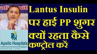 Lantus insulin How to Control PP Sugar in Hindi  Lantus solostar insulin pen refills in Hindi Uses [upl. by Eanore]