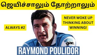 Raymond Poulidor தோற்றாலும் ஜெயிச்சாலும் [upl. by Ingunna138]