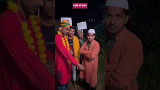 बटोगे तो कटोगे tigeryadav comedyvideo sabir funny netaji [upl. by Ocihc]