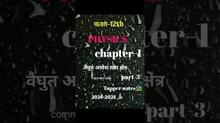 Physics Chapter 1 part 3 notes ll [upl. by Baun203]