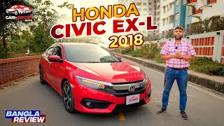 এলিয়নপ্রিমিয় না কিনে Civic কেন কিনবেন  Honda Civic EX L 2018  Bangla Car Review  GARI IMPORT [upl. by Ambrosio]