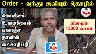 business ideas in tamil  small business ideas in tamil  low investment business  tamil business [upl. by Opportina]